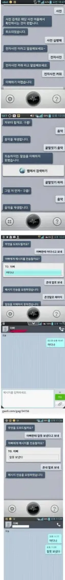 시대를 앞서간 옛날 엘지 스마트폰 AI