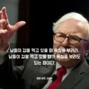 주식) 어제는 유머 소재 였는데 오늘은 다큐가 된 말