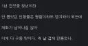 너희도 항상 말 조심해라