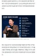 주식)와 최태원 하루만에 13억 벌었네