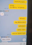 엄마인척 오빠한테 카톡보내 치킨 얻어먹는 동생