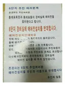 전설의 6단지 주민 여러분께