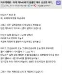 마누라에게 성공한 음흉한 계획