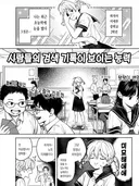 사람들의 검색 기록이 보이는 능력 망가