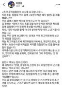 이성윤) 당 윤리감찰단은 김민석 후보 조사 후 엄중조치하라