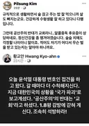 황교안 : 윤석열 변호인 접견 하고 왔다