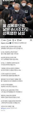 딸을 성폭행해서 낳은 손녀 까지 성폭행?