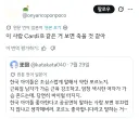 한국 아이돌이 ㅍㄹㄴ라는 혐한에 대한 일침.jpg