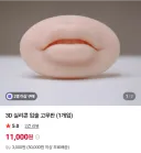 매우 폭력적인 네이버쇼핑몰 썸네일