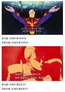 사실 역습의 샤아는 전작을 안보고 봐도 된다