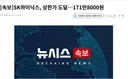 [속보]SK하이닉스, 상한가 도달…171만8000원