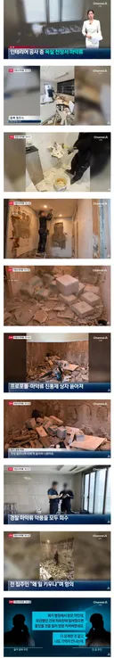 [단독]인테리어 공사 중…욕실 천장서 마약류 ‘우수수’