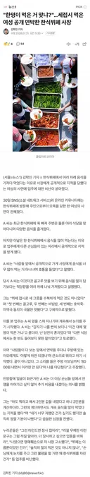 한명이 먹은 거 맞냐?…세접시 먹은 여성 공개 면박한 한식뷔페 사장.news