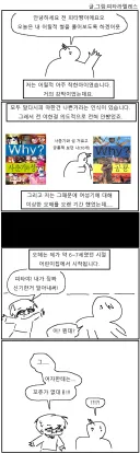 올바른 성교육의 중요성