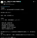 주식) 일본 반도체 키옥시아 자사주 매입 발표!