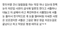사람 괴롭히기로 마음먹었으면 본인도 각오해야 하는것