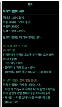던파) 미카엘라에서 또 시즌6974번째 재평가 받는 세트