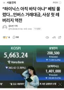 주식)예견된 곱버스 참사