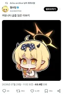 블루아카)수영복 입고나온 이부키 근황