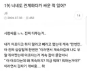 ㅅㅅ 하다가 진짜로 싸운 커플