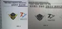 해양경찰 증거 조작에 가정집 사찰까지?? 미쳤네요 ㄷㄷ