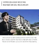[단독] BTS 진, 127억에 '한남더힐' 매도..시세차익만 82억