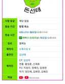 돈선태 메인연출 황성훈PD 기자 출신이네요