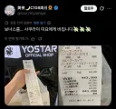 블루아카) 요스타샵에 미요 생일굿즈 사러 간 일붕이.twit