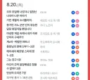 이번 8월에 정발되는 만화책 수준.JPG