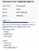 물만 마시면 돈 주는 알바