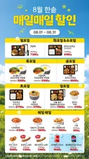 한솥 ㄷㄷㄷ 도련님돈까스 도시락 ㄷㄷㄷ
