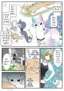 대롱여우 베리가 미녀로 둔갑하는 이유.manhwa