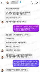 팬들한테 김장시켰다는 아이돌 부모 루머