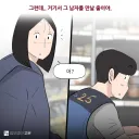 달달한 연애 만화에 사람들 반응이 이상한 이유.insta