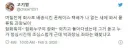 직장에서 좌파 색출하는 과장님.jpg