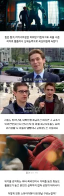 스파이더맨)인간계 최강급의 힘과 우주급의 책임