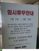 돈까스집 사장님 남편이 바람났는데 반전