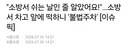 소방서 차고 앞에 불법주차한 벤츠.news