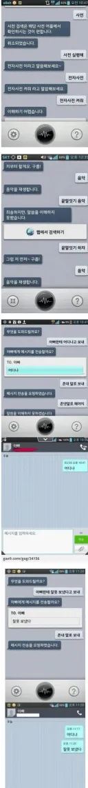 옛날 엘지 스마트폰 AI 수준 ㄷㄷㄷ.jpg