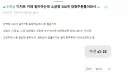 소금빵 500개 주문 받아 만들던 알바가 그만두는 이유.jpg