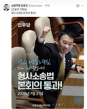 주먹 불끈 쥔 김용민 의원