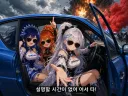 도체큐어) 장마감 직후 군기잡는 삼성