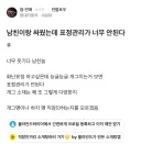 남친이랑 싸운뒤 표정관리 안되는 여친.jpg