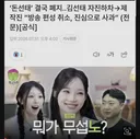 김선태 돈선태 폐지 확정 ㄷㄷㄷ