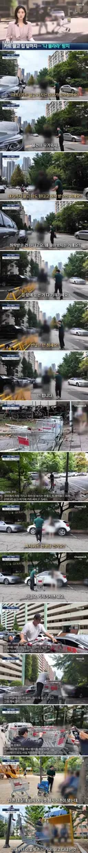 충격적인 어느 아파트 단지 문화 ㄷㄷ