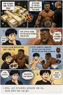 공돈 1억원 받기 vs 맷값 456억원 받기.jpg