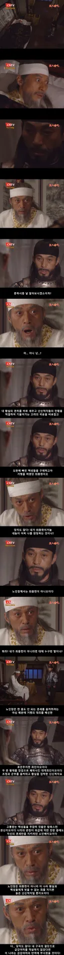 드라마 무인시대 명장면 - 최충헌을 만난 최충헌