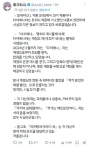 과거 파묘되고 있는 미이짱과 야마다 작가 근황.JPG