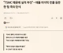 애플)팀쿡은 결국 추하게 물러나는구만