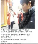 사촌누나 가게에 정우성 온 썰